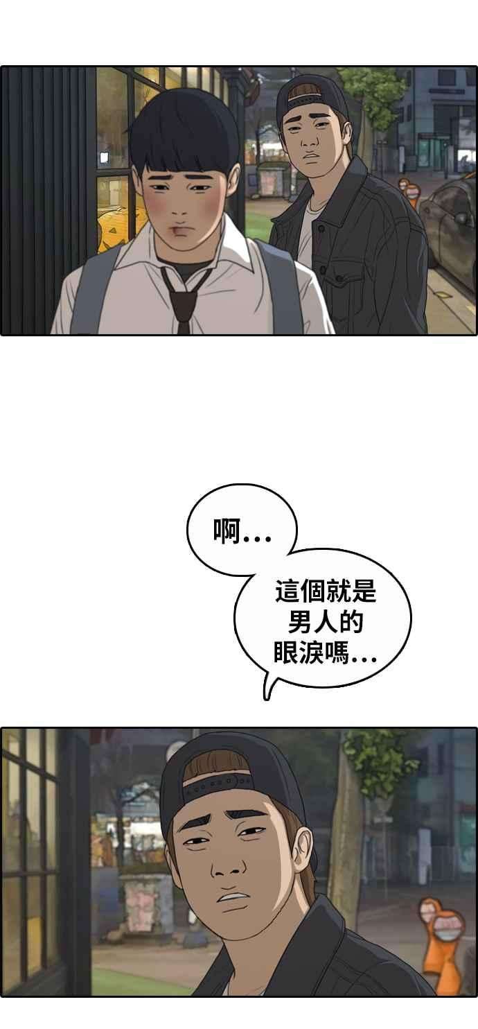 青春白卷第305话 搞失踪的载益