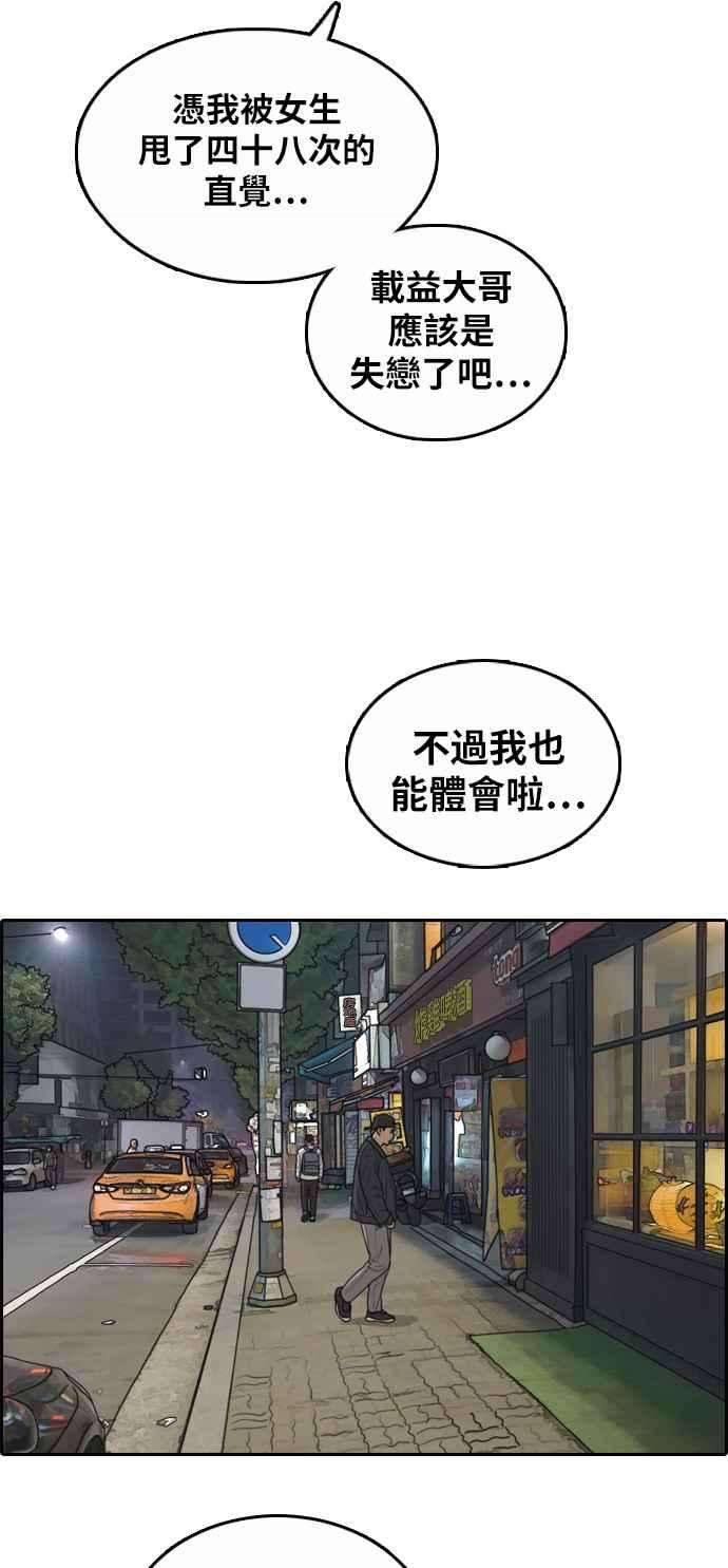 青春白卷第305话 搞失踪的载益