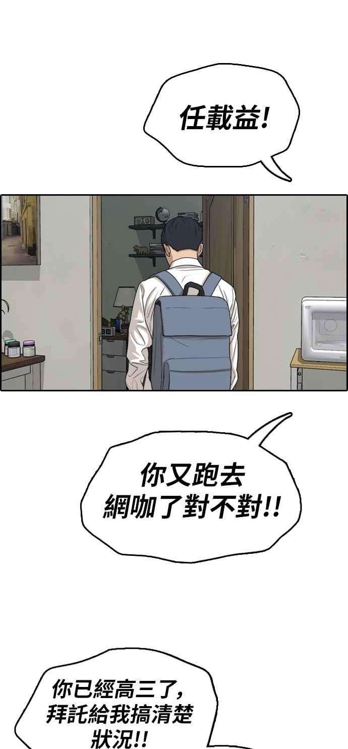 青春白卷第305话 搞失踪的载益