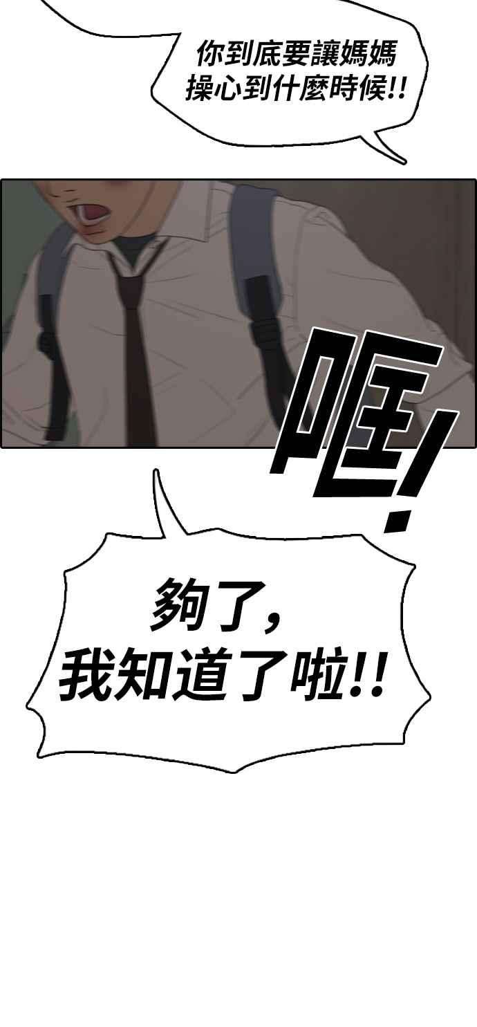 青春白卷第305话 搞失踪的载益