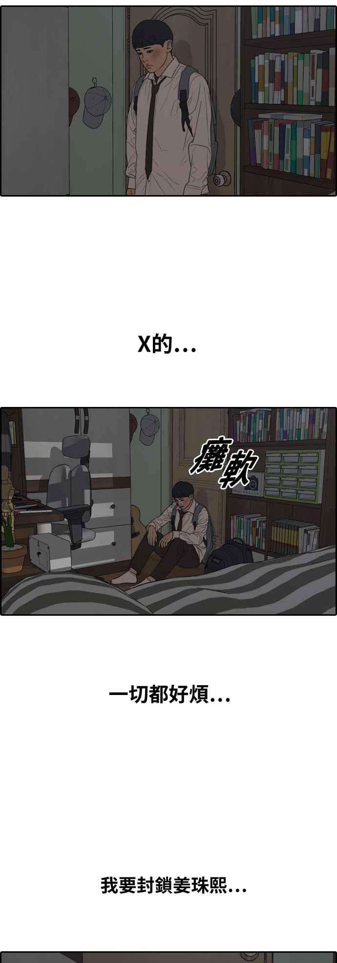 青春白卷第305话 搞失踪的载益