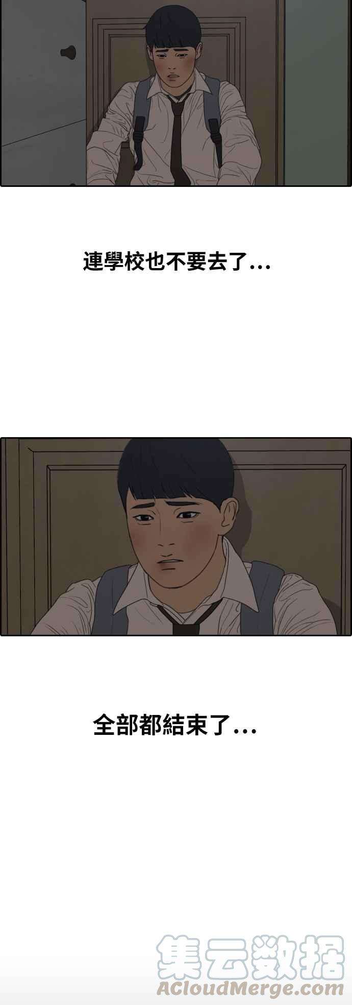 青春白卷第305话 搞失踪的载益