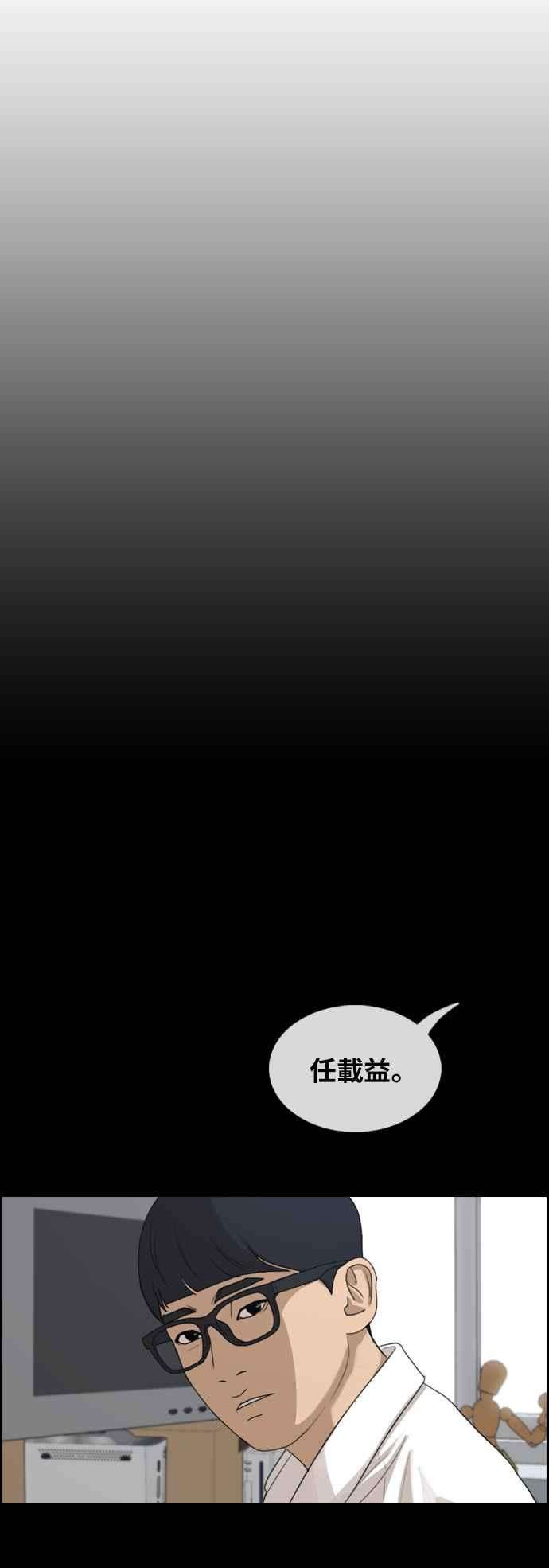 青春白卷第305话 搞失踪的载益