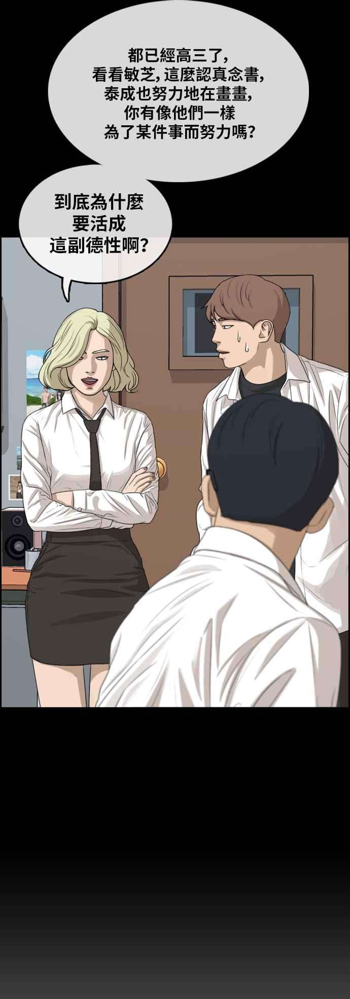 青春白卷第305话 搞失踪的载益