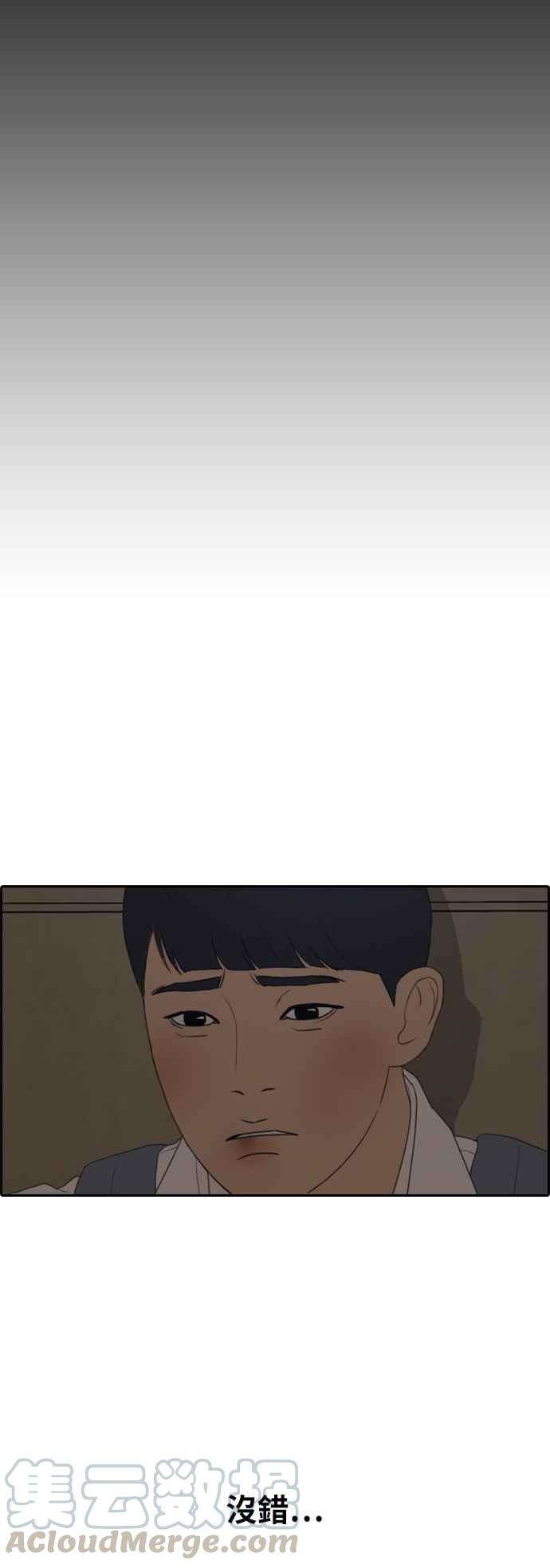 青春白卷第305话 搞失踪的载益