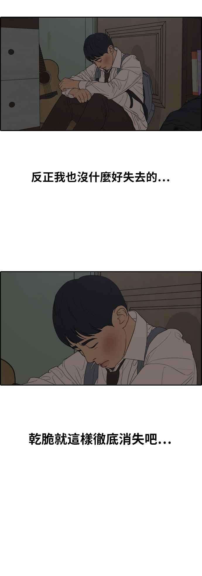 青春白卷第305话 搞失踪的载益