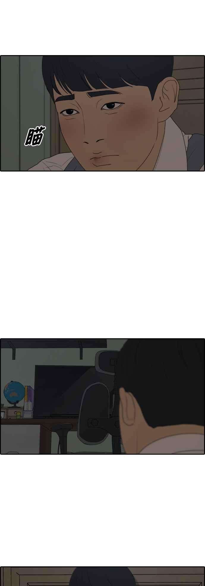 青春白卷第305话 搞失踪的载益