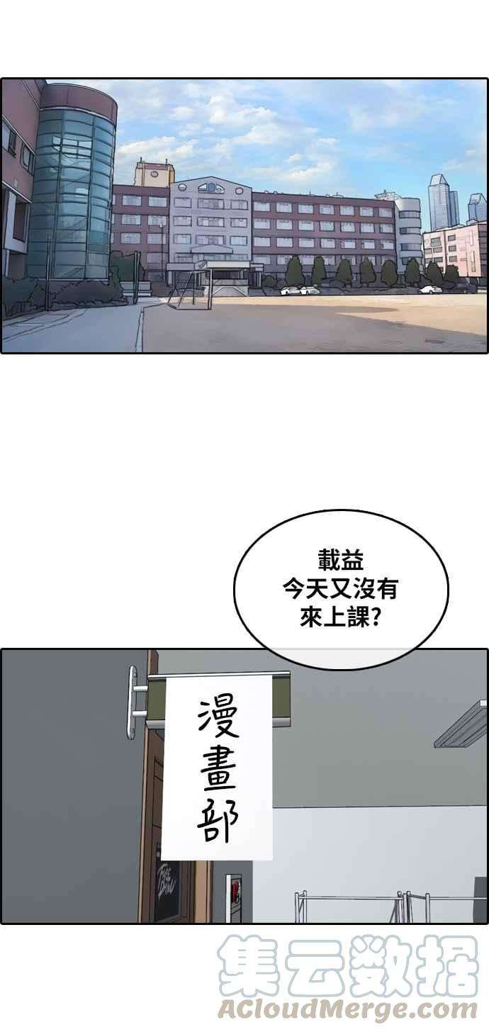 青春白卷第305话 搞失踪的载益