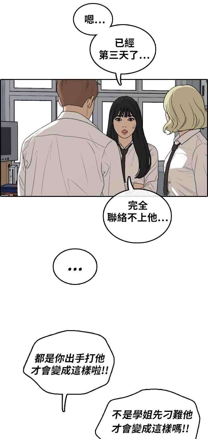 青春白卷第305话 搞失踪的载益