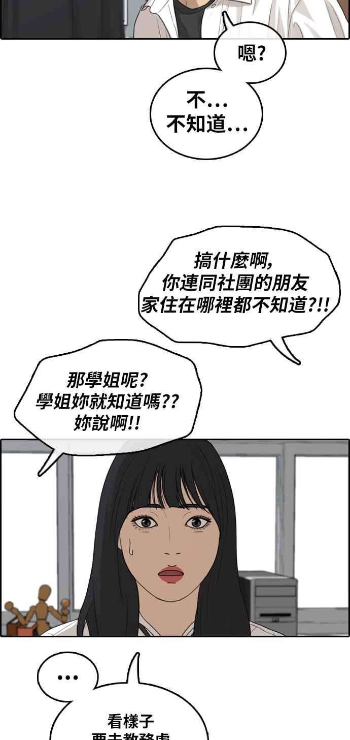 青春白卷第305话 搞失踪的载益