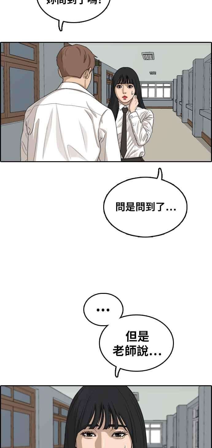 青春白卷第305话 搞失踪的载益