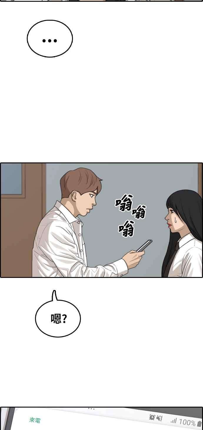 青春白卷第305话 搞失踪的载益