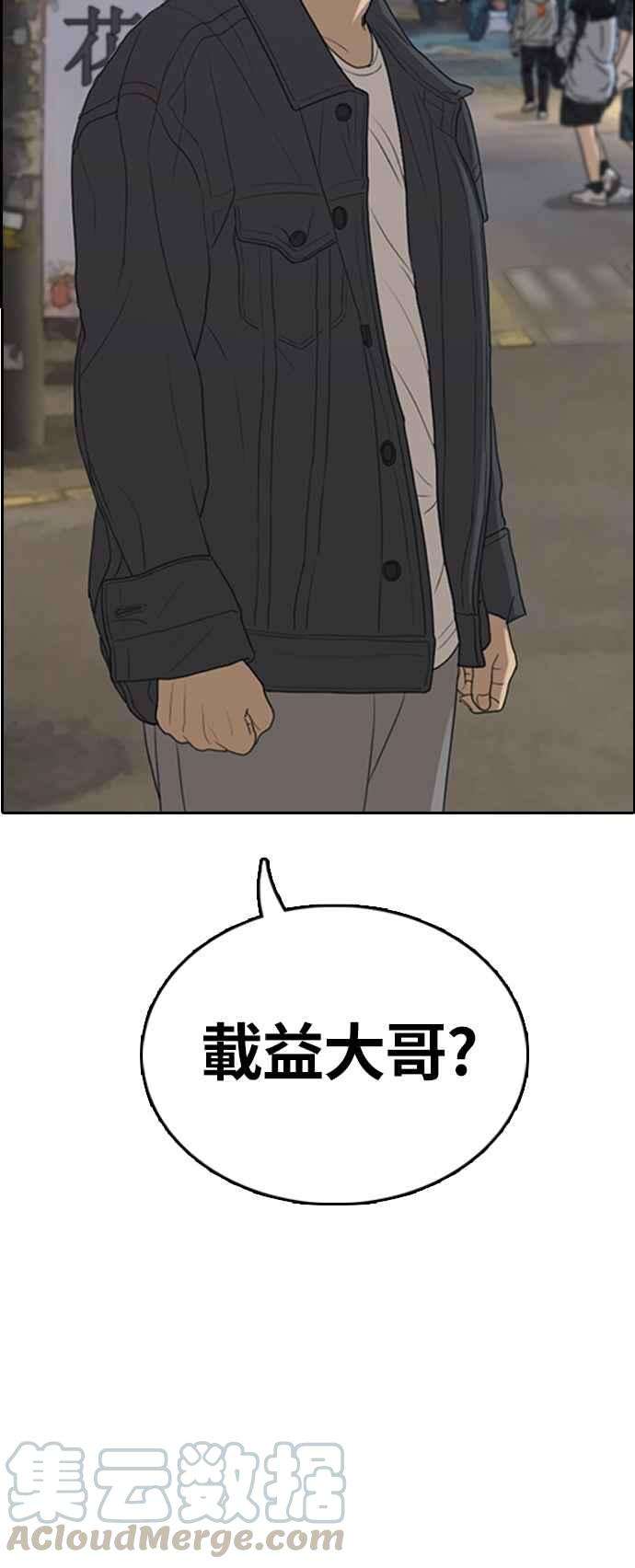 青春白卷第305话 搞失踪的载益