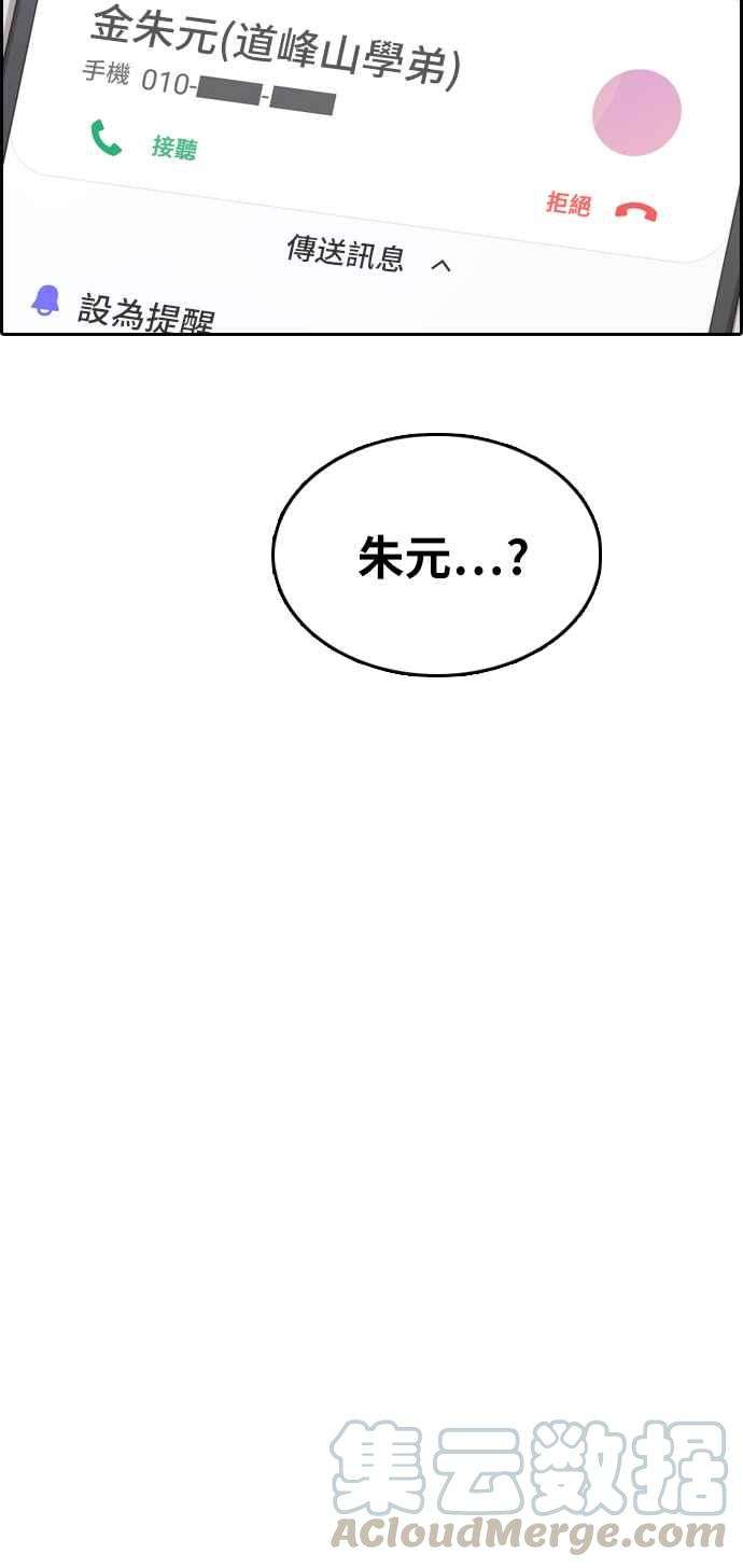 青春白卷第305话 搞失踪的载益