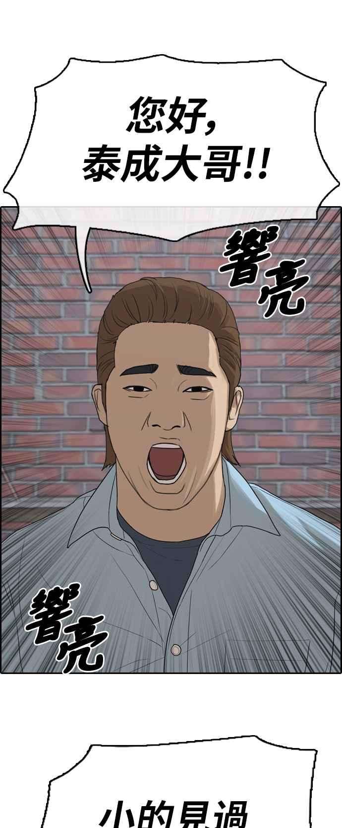 青春白卷第305话 搞失踪的载益