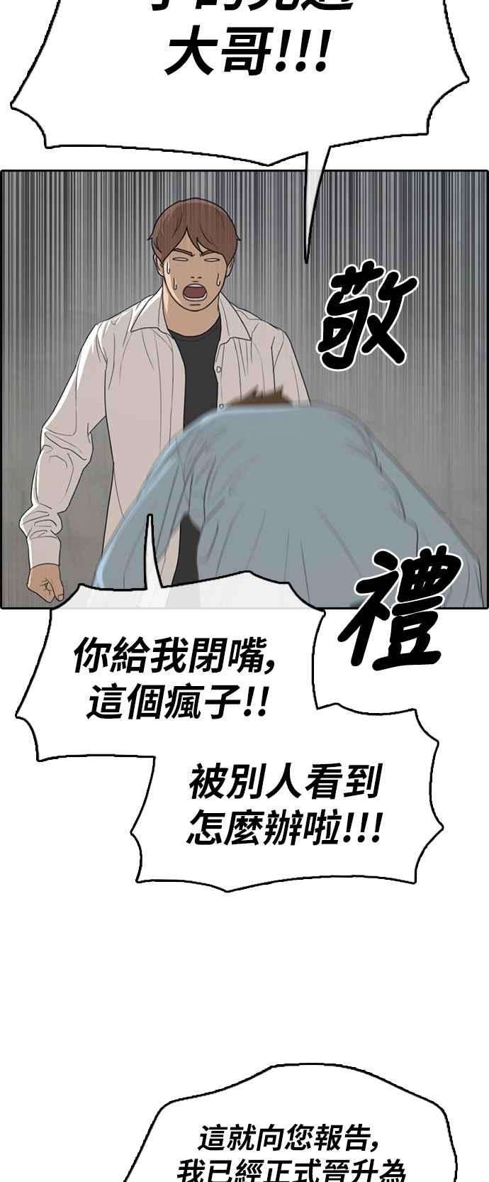 青春白卷第305话 搞失踪的载益