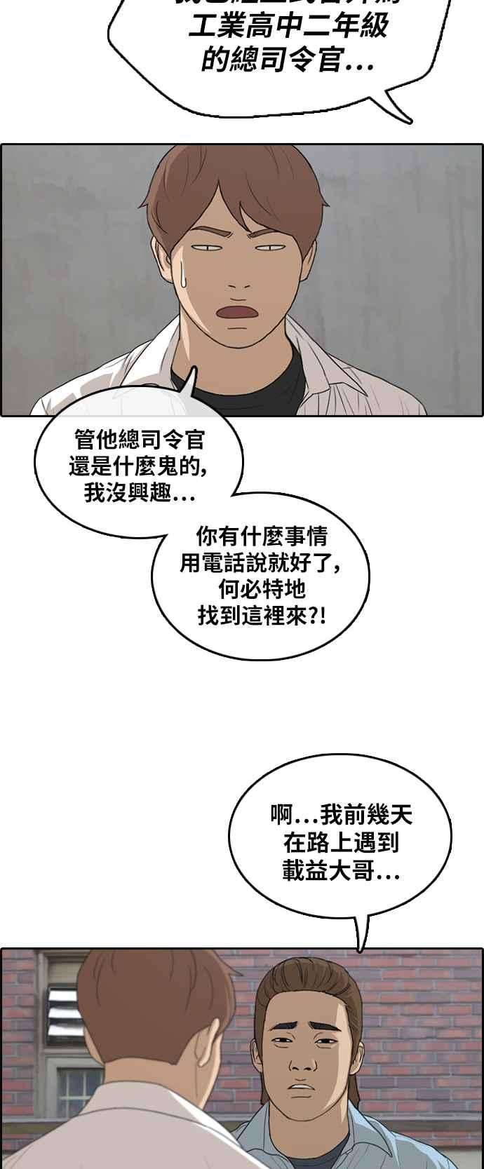 青春白卷第305话 搞失踪的载益