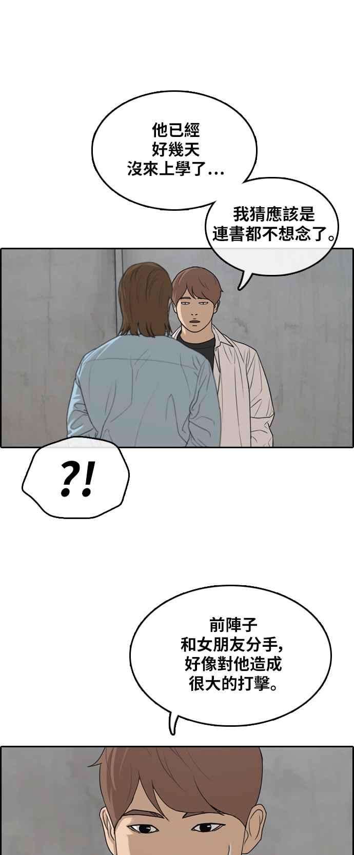 青春白卷第305话 搞失踪的载益