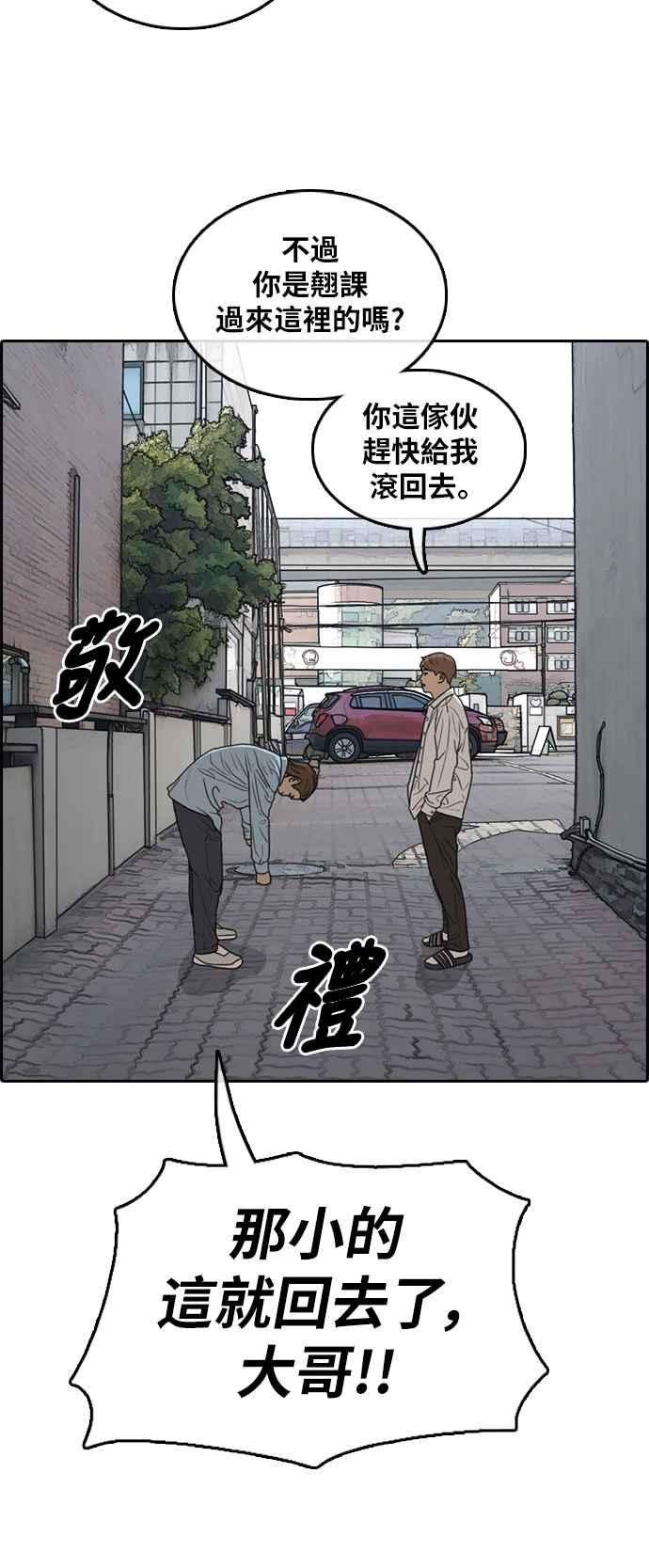 青春白卷第305话 搞失踪的载益