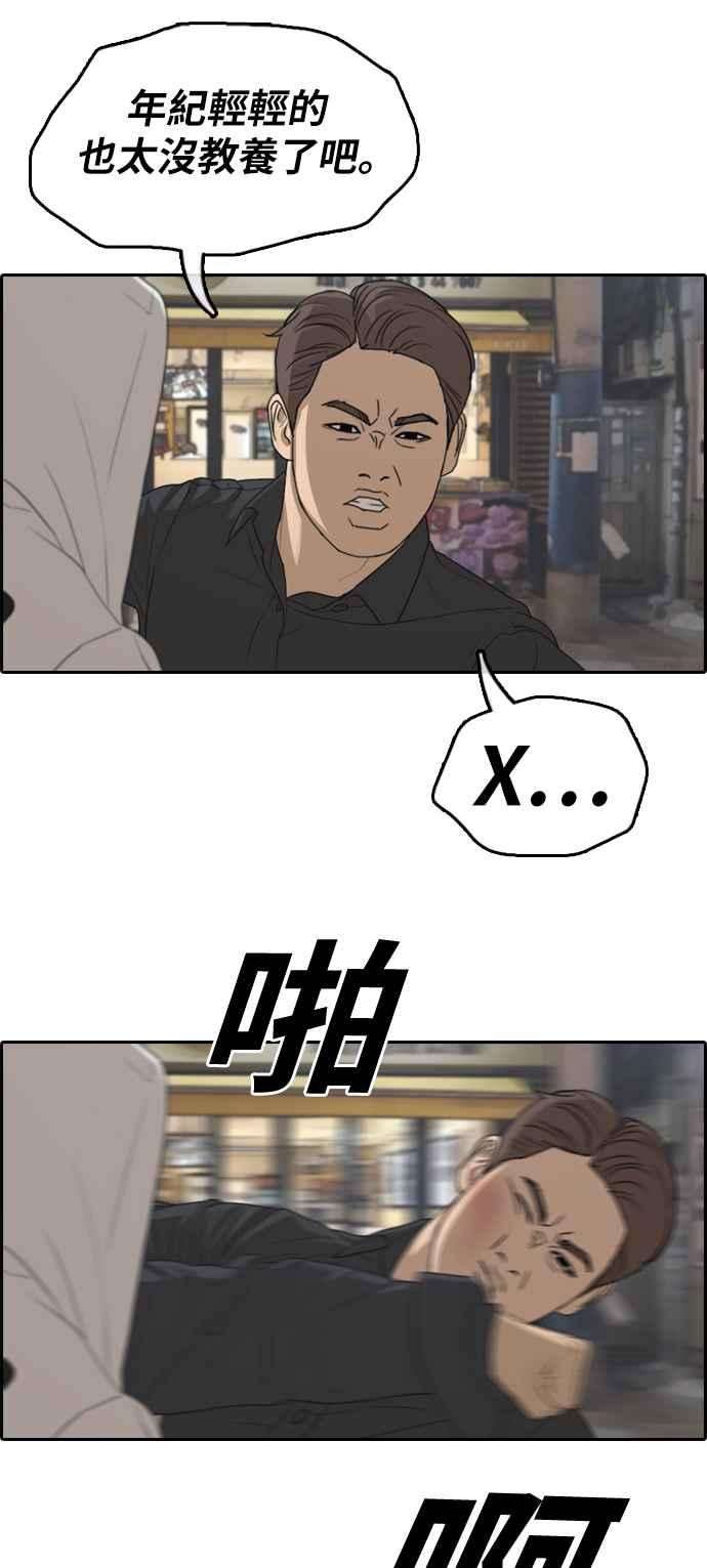 青春白卷第305话 搞失踪的载益