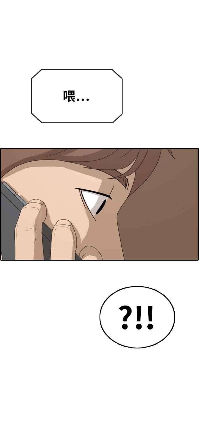 青春白卷第305话 搞失踪的载益