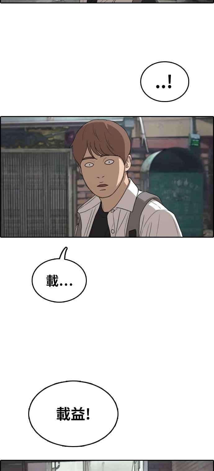 青春白卷第305话 搞失踪的载益