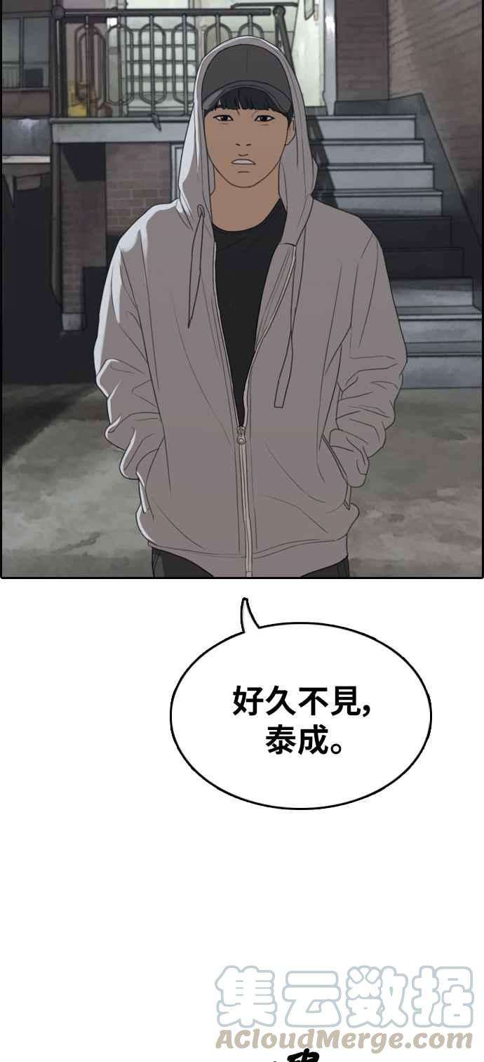 青春白卷第305话 搞失踪的载益