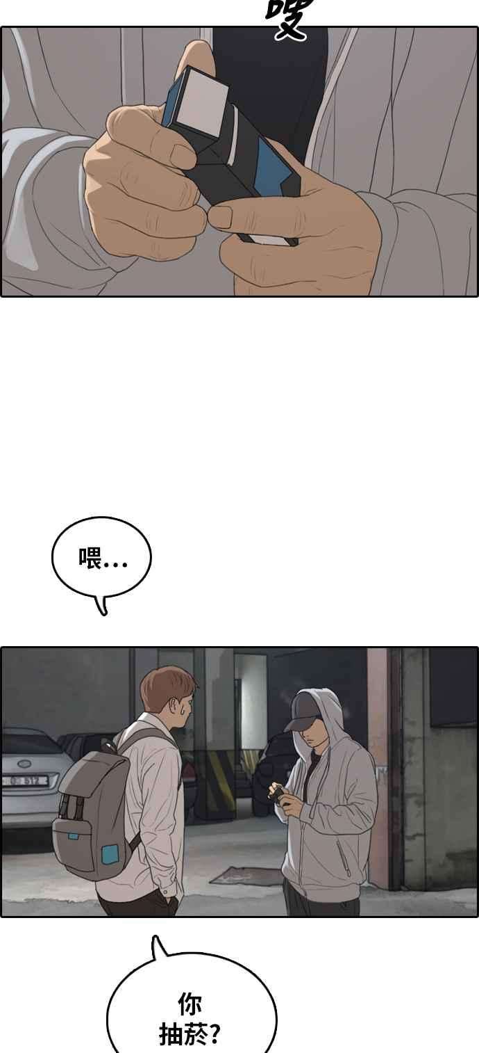 青春白卷第305话 搞失踪的载益