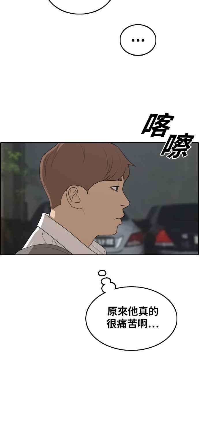 青春白卷第305话 搞失踪的载益