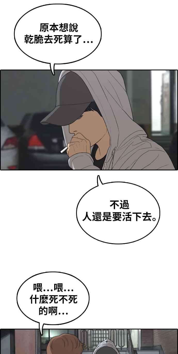 青春白卷第305话 搞失踪的载益