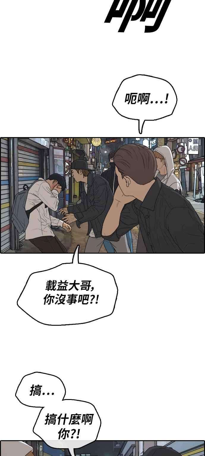 青春白卷第305话 搞失踪的载益