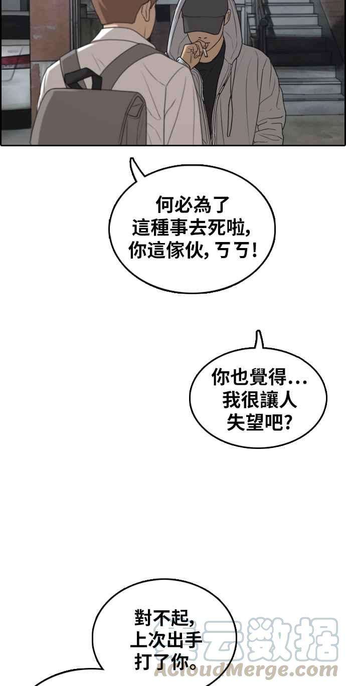 青春白卷第305话 搞失踪的载益