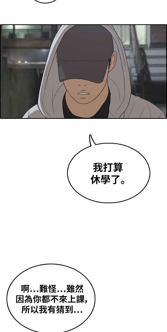 青春白卷第305话 搞失踪的载益