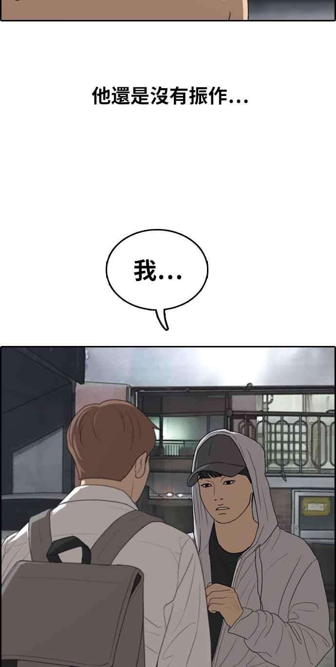 青春白卷第305话 搞失踪的载益