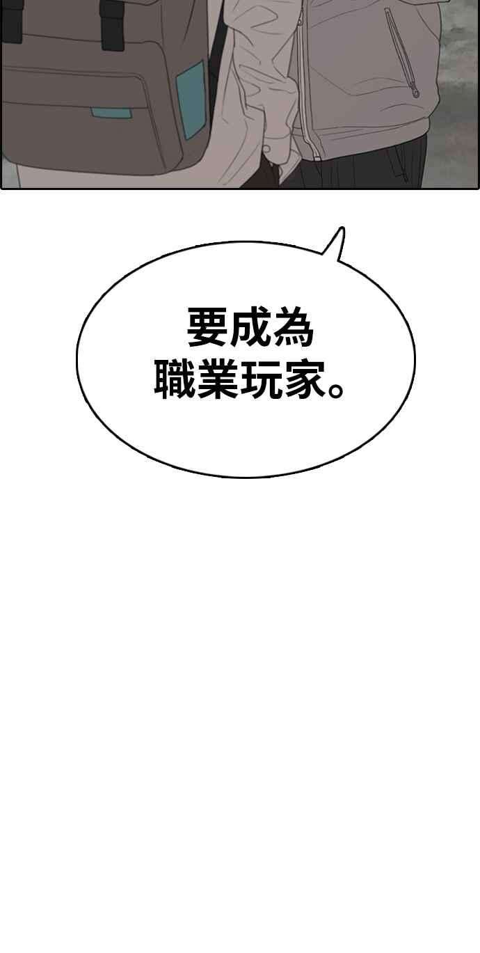 青春白卷第305话 搞失踪的载益