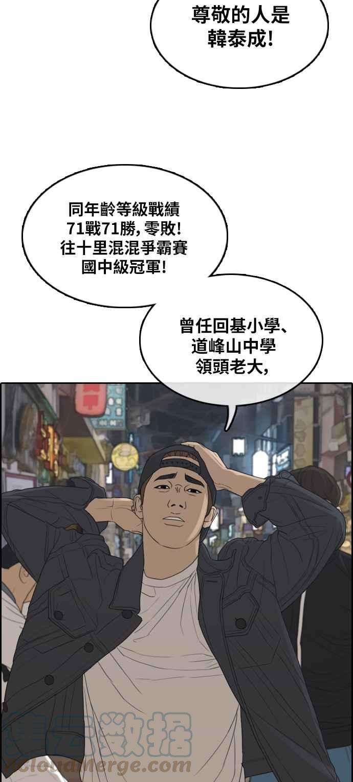青春白卷第305话 搞失踪的载益