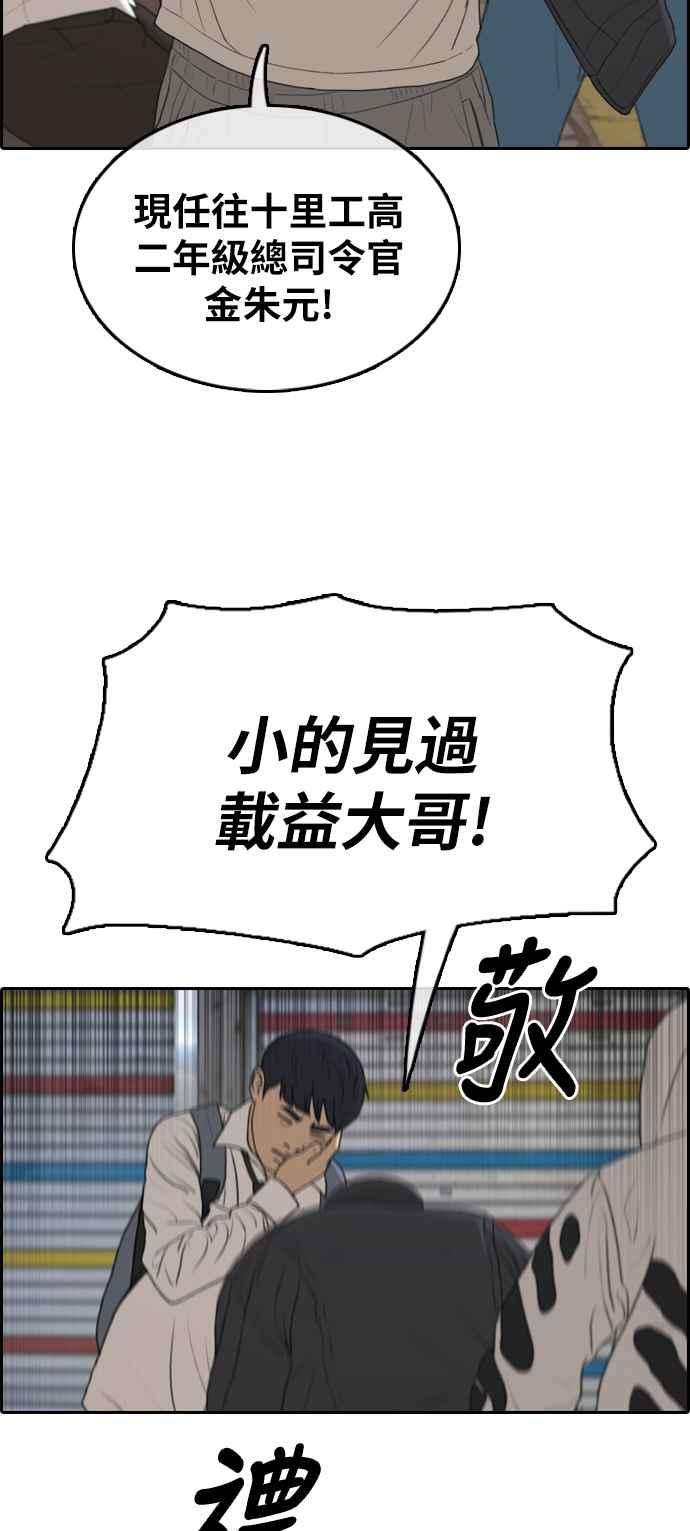 青春白卷第305话 搞失踪的载益