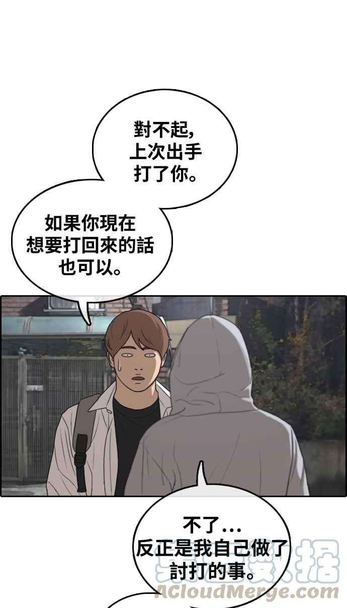 青春白卷第306话 敏芝的生日礼物1