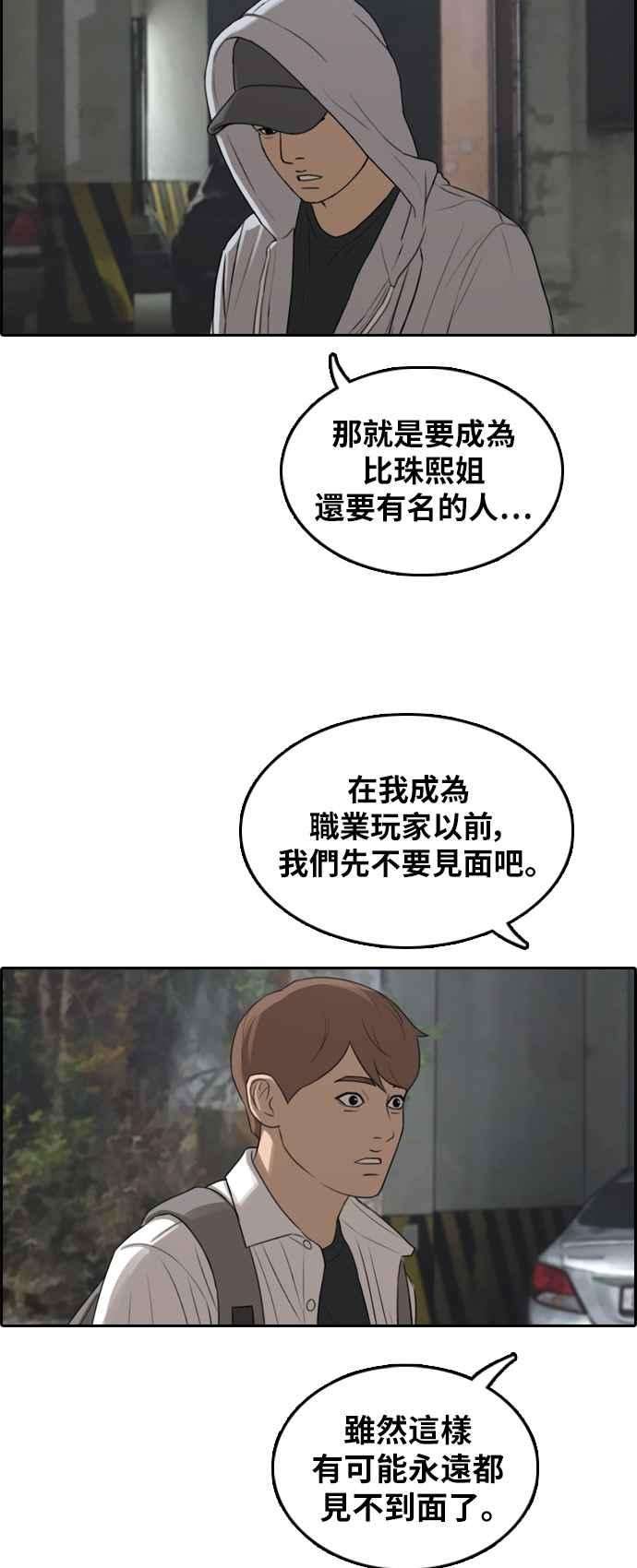 青春白卷第306话 敏芝的生日礼物1