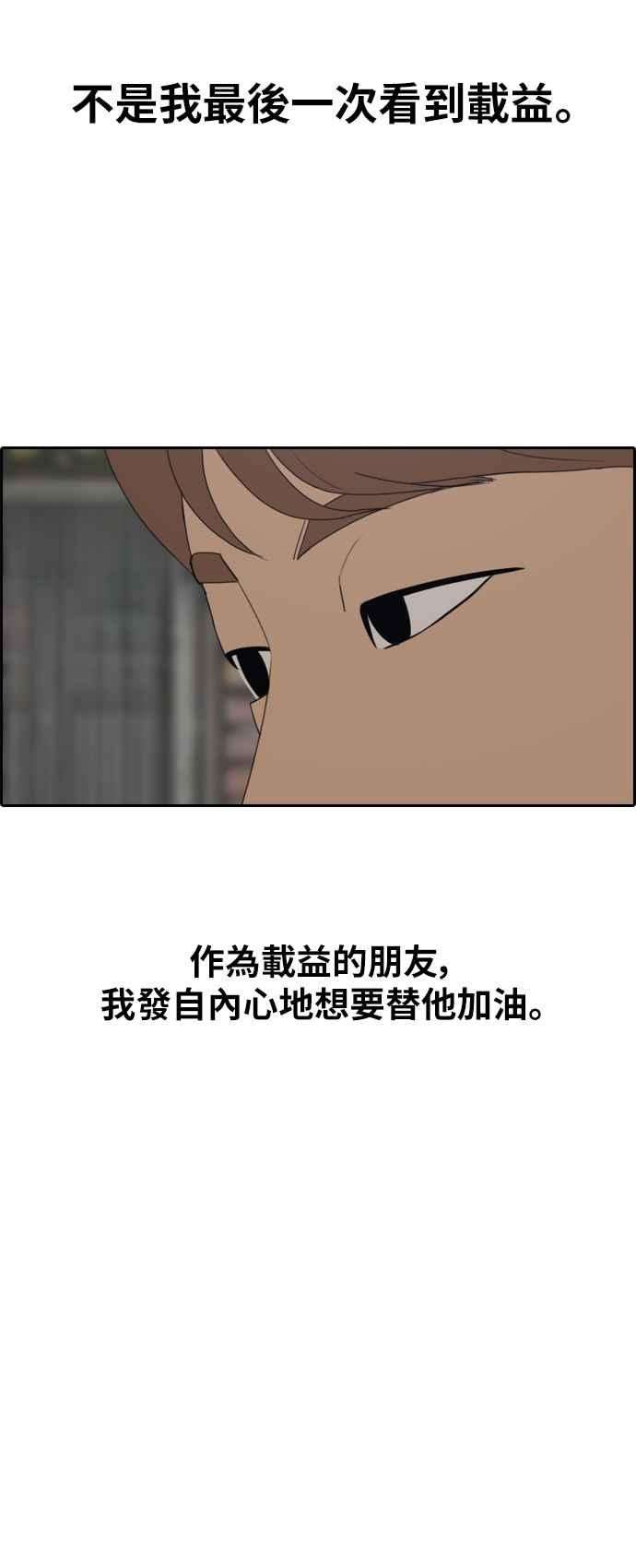 青春白卷第306话 敏芝的生日礼物1