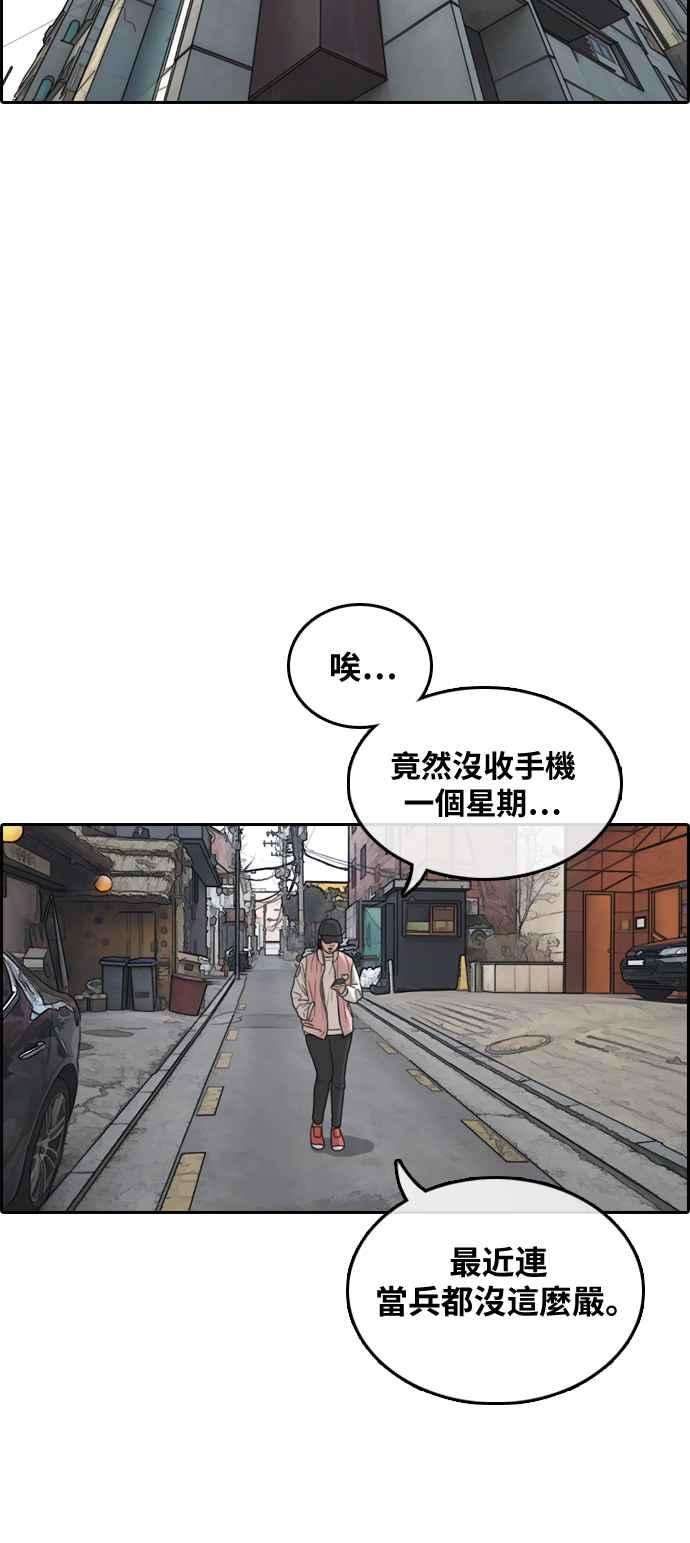 青春白卷第306话 敏芝的生日礼物1