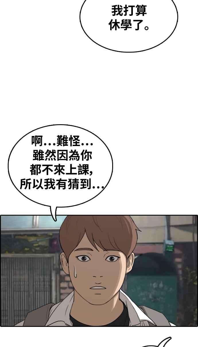 青春白卷第306话 敏芝的生日礼物1