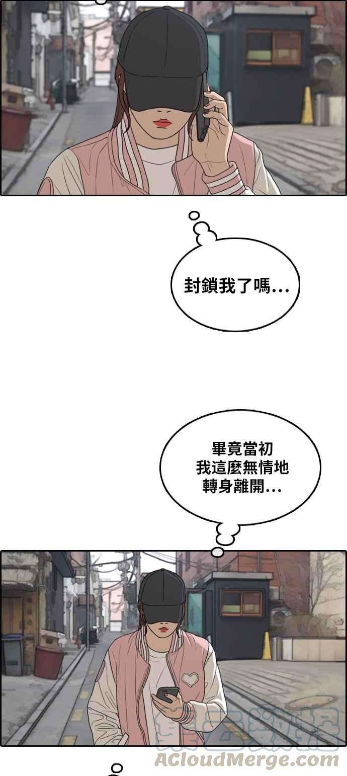 青春白卷第306话 敏芝的生日礼物1