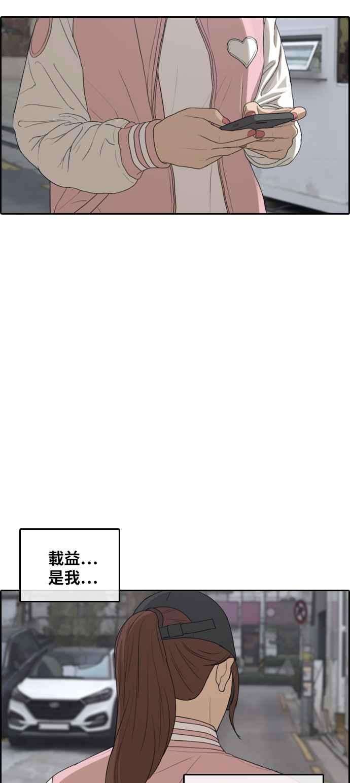 青春白卷第306话 敏芝的生日礼物1