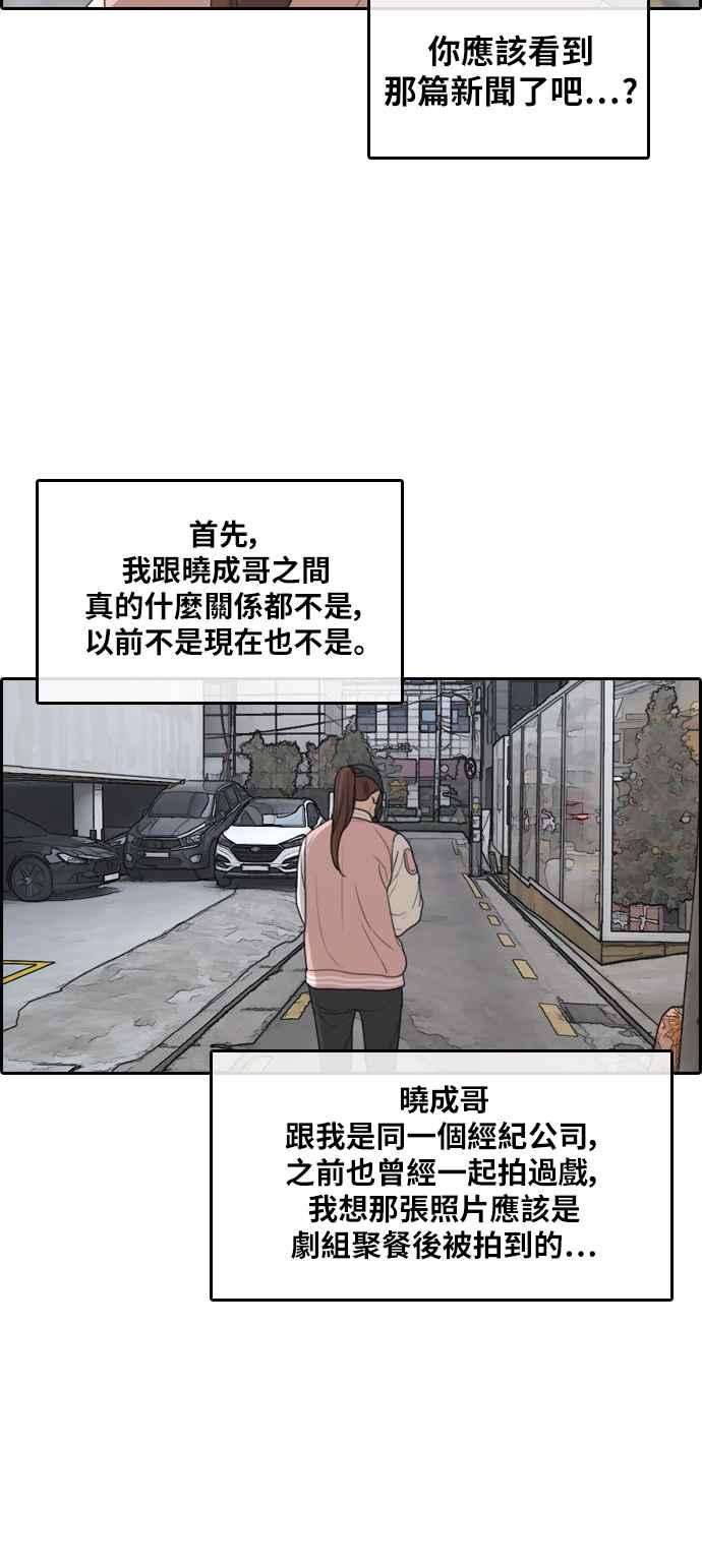 青春白卷第306话 敏芝的生日礼物1