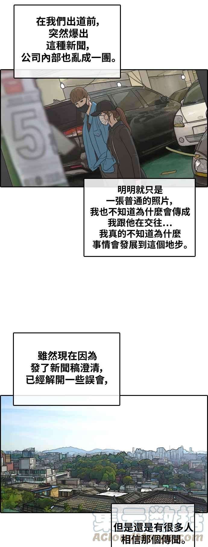 青春白卷第306话 敏芝的生日礼物1