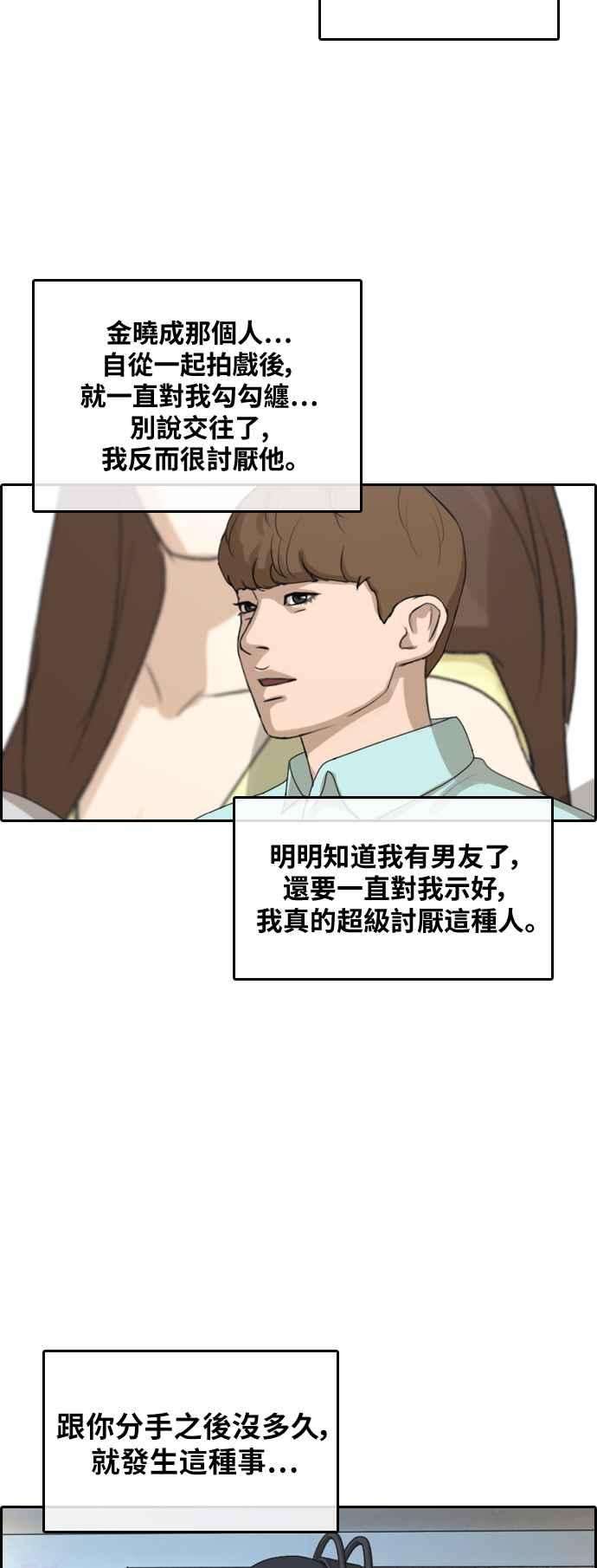 青春白卷第306话 敏芝的生日礼物1