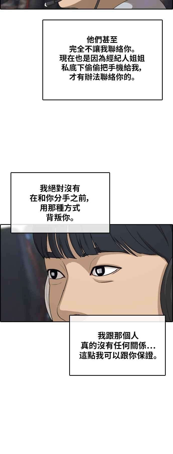 青春白卷第306话 敏芝的生日礼物1