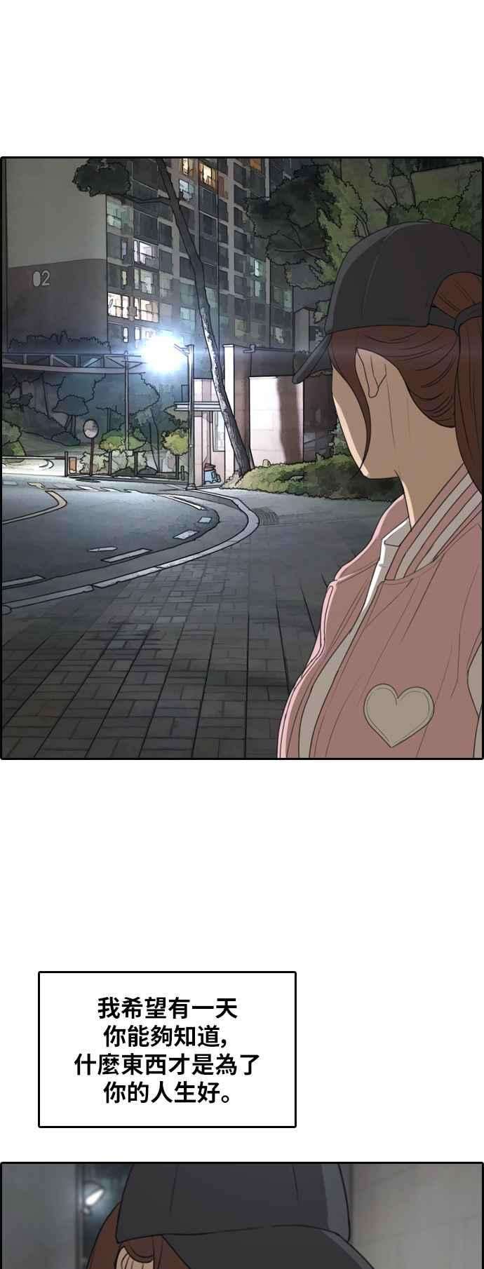 青春白卷第306话 敏芝的生日礼物1