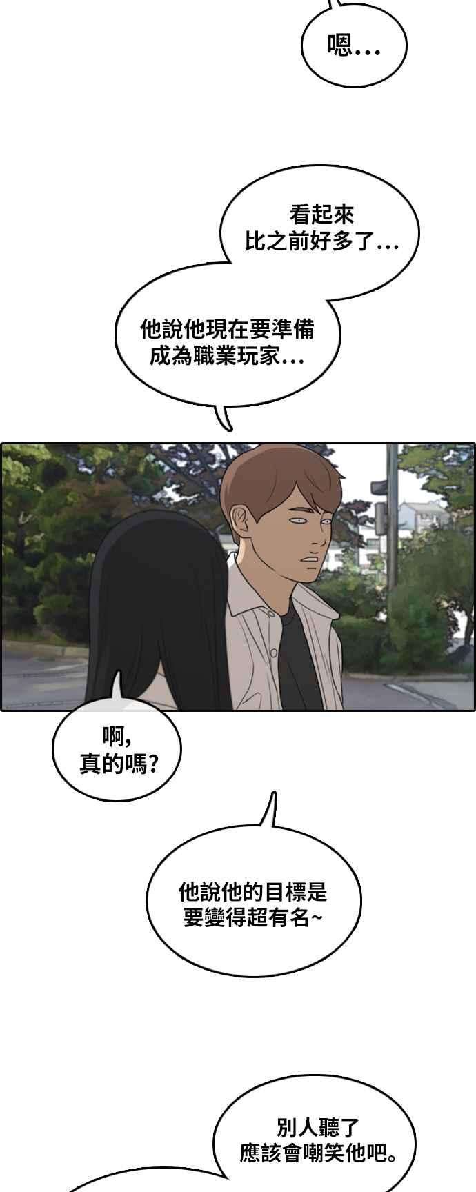 青春白卷第306话 敏芝的生日礼物1